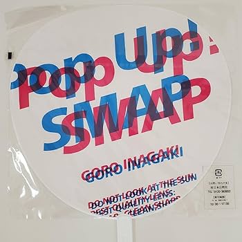 SMAP サイン入りアルバム　稲垣吾郎 SMAP サイン入りアルバム 稲垣吾郎 2025年最新】Yahoo