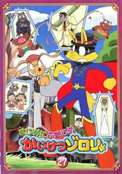 【参考】かいけつゾロリ かいけつゾロリ めざせ!いたずらキング 同梱版 PS2 - メルカリ