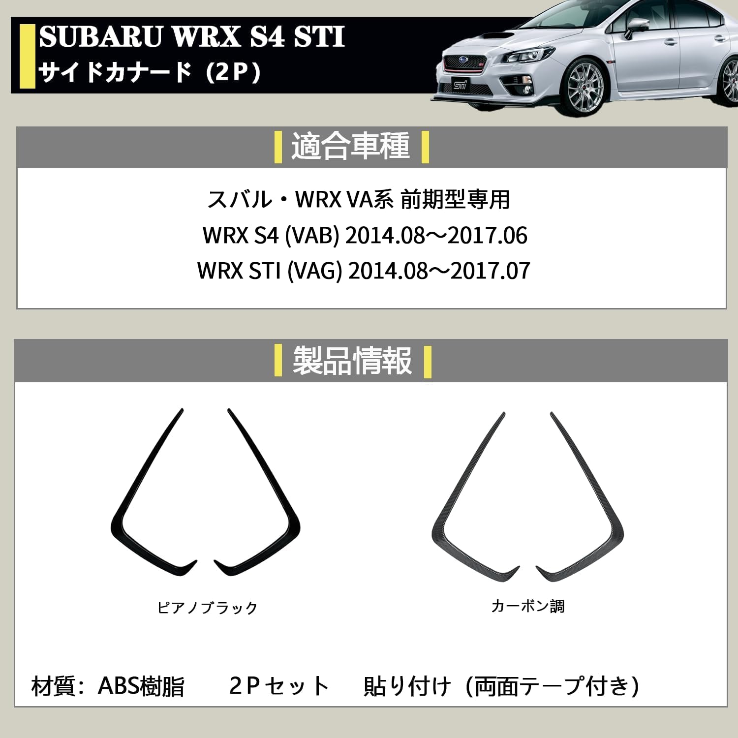 Amazon | BlissBalance スバル WRX S4 STI VAG VAB型 2014-2021年 前期