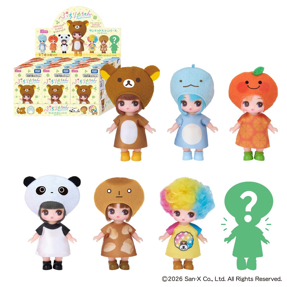 たかちゃんさん、専用!! Amazon.co.jp: タカラトミー(TAKARA TOMY) リカちゃん ドール ぷちリカ