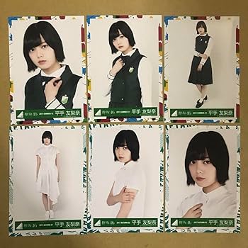 Amazon.co.jp: 欅坂46 平手友梨奈 生写真 x 2 セット(計6枚) 櫻坂46 Amazon.co.jp: 欅坂46 平手友梨奈 生写真 x 2 セット(計6枚) 櫻坂46