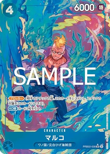 �y�p�������z PRB02-008 �}���R (SR �X�[�p�[���A) �v���~�A���u�[�X�^�[ ONE PIECE CARD THE BEST vol.2 �y PRB02 �z