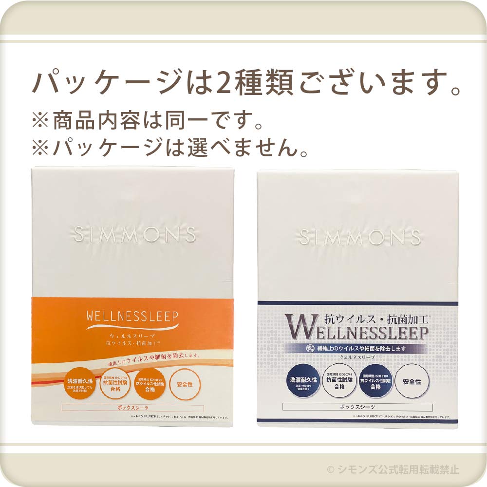 SIMMONS ウェルネスリープ ボックスシーツ シングル Amazon｜シモンズ (Simmons) 正規品 ボックスシーツ シングル