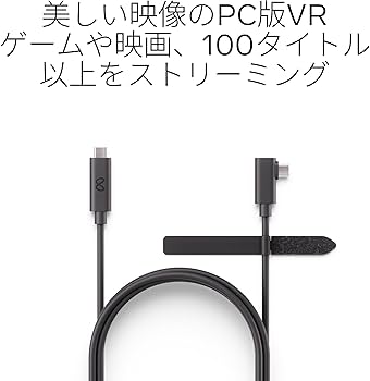 Amazon.co.jp: Meta Quest Linkケーブル|Meta Quest 3/3S/2/Proに対応