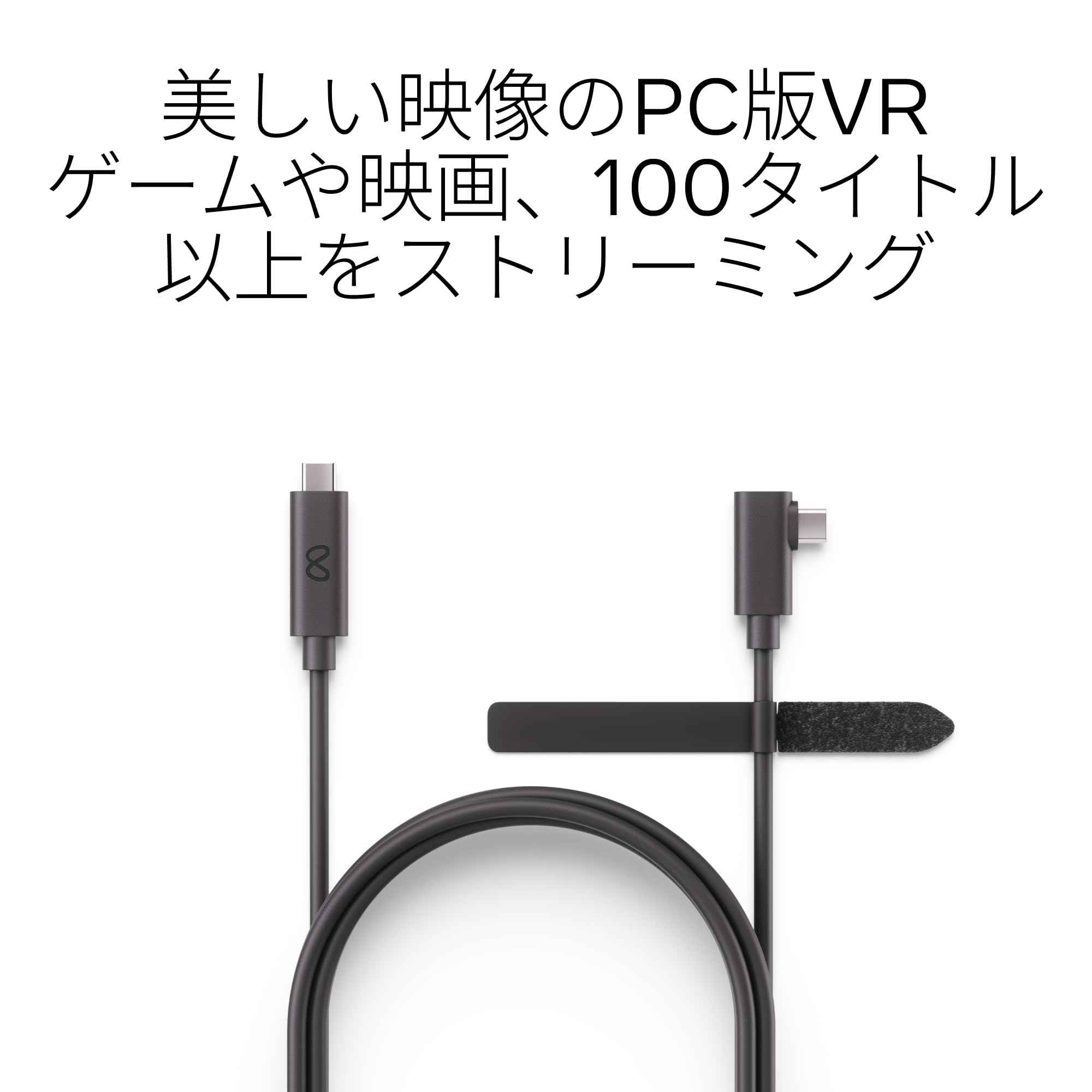 Amazon.co.jp: Meta Quest Linkケーブル|Meta Quest 3/3S/2/Proに対応