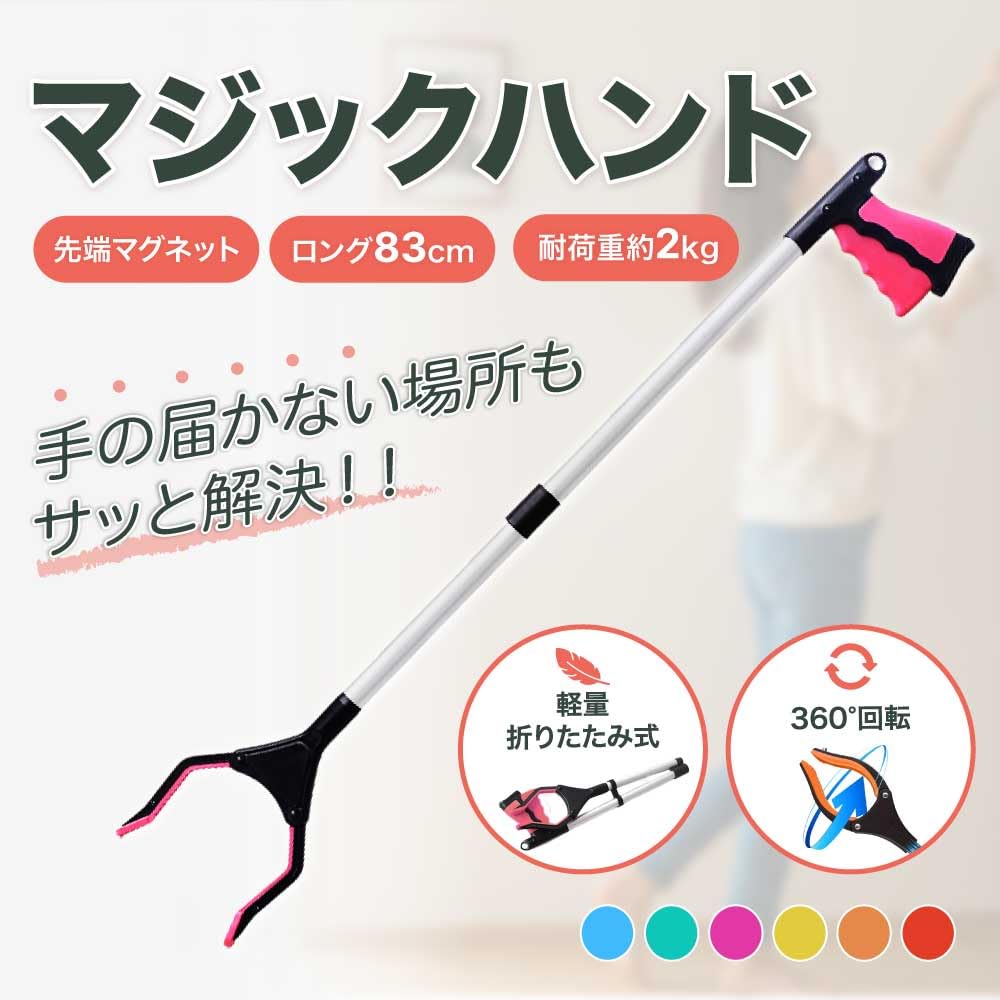 Amazon | RYUBOF 介護用 リーチャー マジックハンド つかみ棒 しゃが