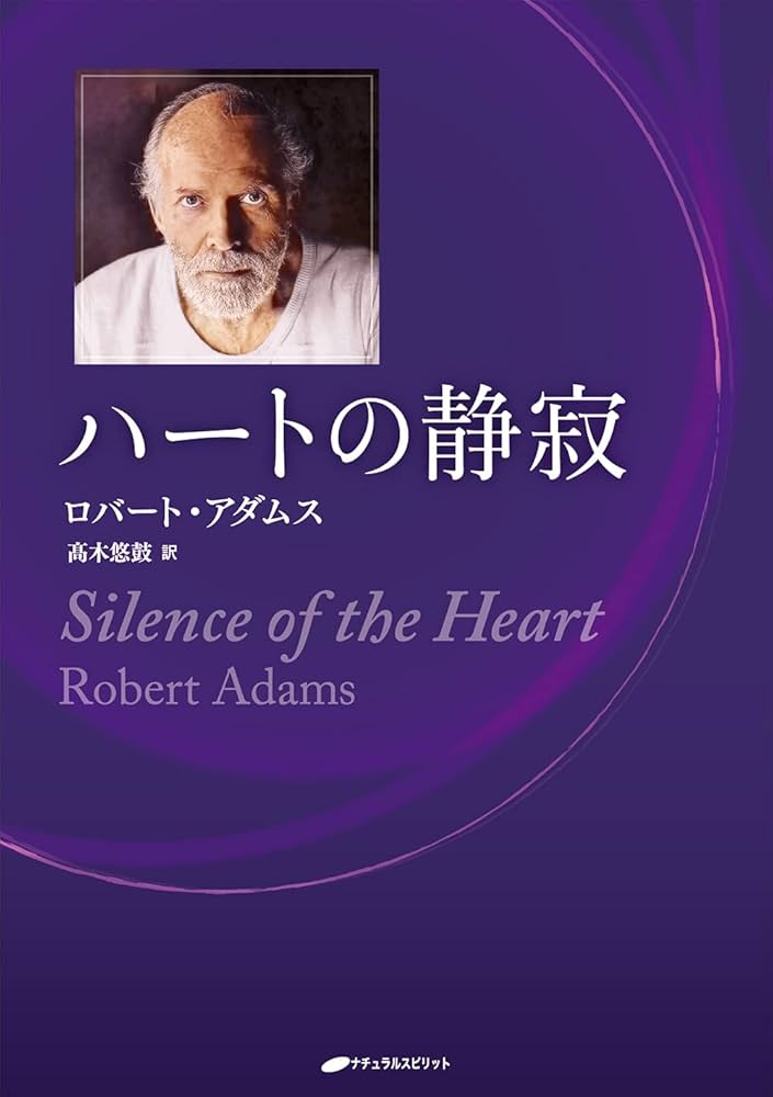 絶版希少　静寂 ロバート・サーディロ著 絶版希少 静寂 ロバート・サーディロ著 Amazon.co.jp: 静寂