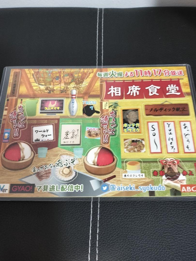 Amazon.co.jp: 千鳥相席食堂 ステッカー : 文房具・オフィス用品