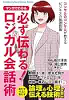 マンガでわかる! マッキンゼー式ロジカルシンキング マンガでわかる！ マッキンゼー式ロジカルシンキング (宝島社