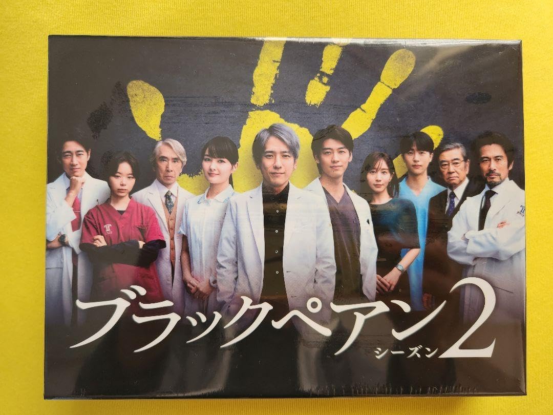 世界はほしいモノにあふれてる セレクション DVD-BOX〈3枚組