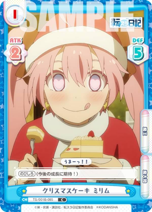 Amazon.co.jp: Reバース TS/001B-085 クリスマスケーキ ミリム (C