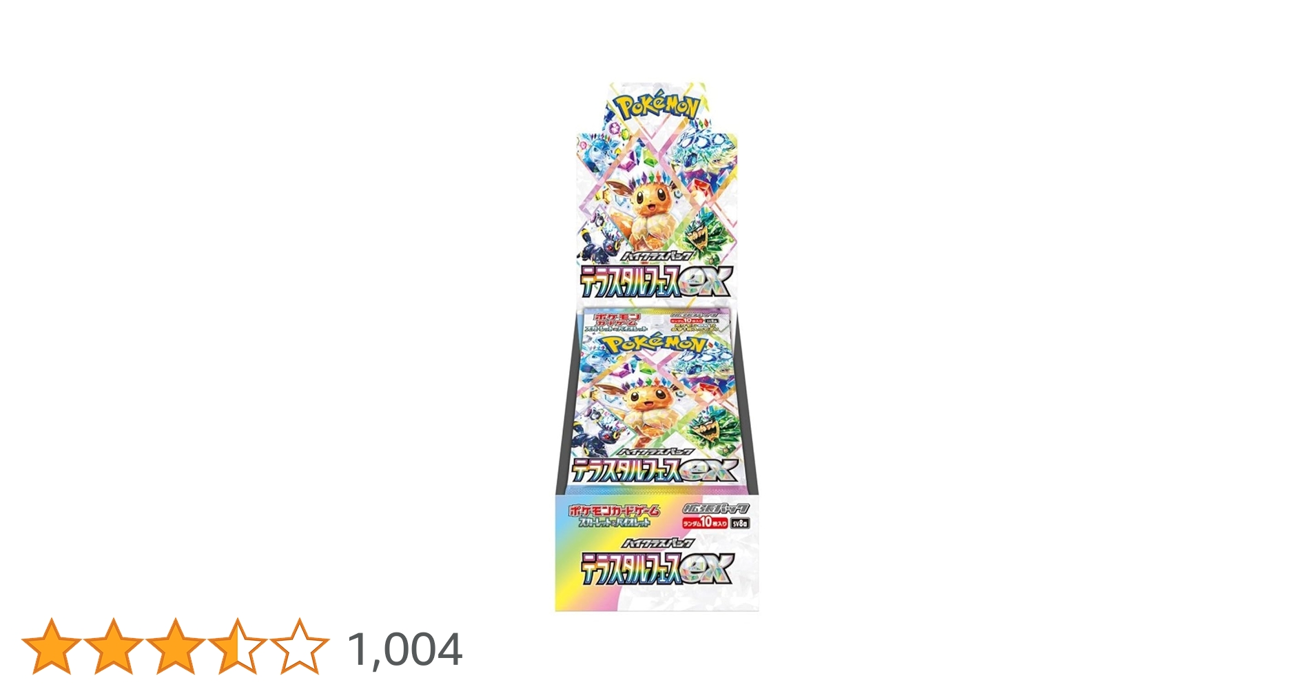 テラスタルフェス ３ＢＯＸ ポケモンカード テラスタルフェスex BOX」の人気商品一覧 | 安い