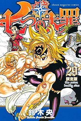 Page 5 13 鈴木央 の本 マンガ 新作 新刊順 ダ ヴィンチニュース