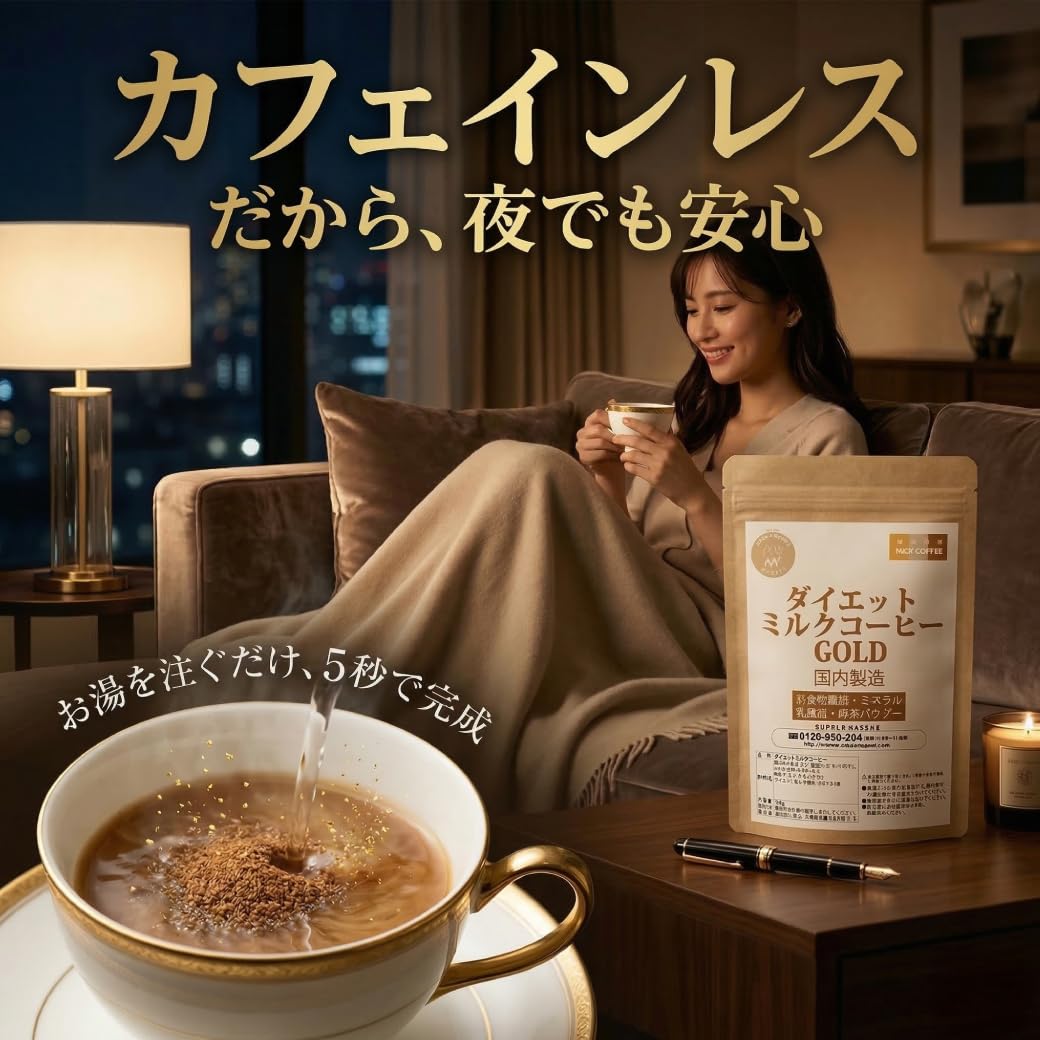 Amazon.co.jp: ダイエットミルクコーヒー ゴールド160g（約16杯分
