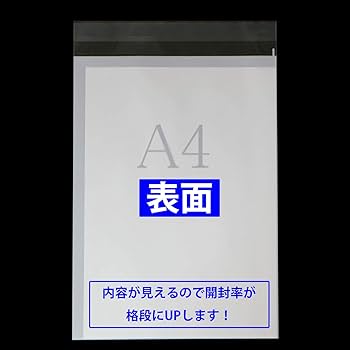 OPP袋 透明 A4サイズ 50枚入り Amazon | 片面白OPP袋 A4用特厚 50ミクロン 225×310+40mm 【100