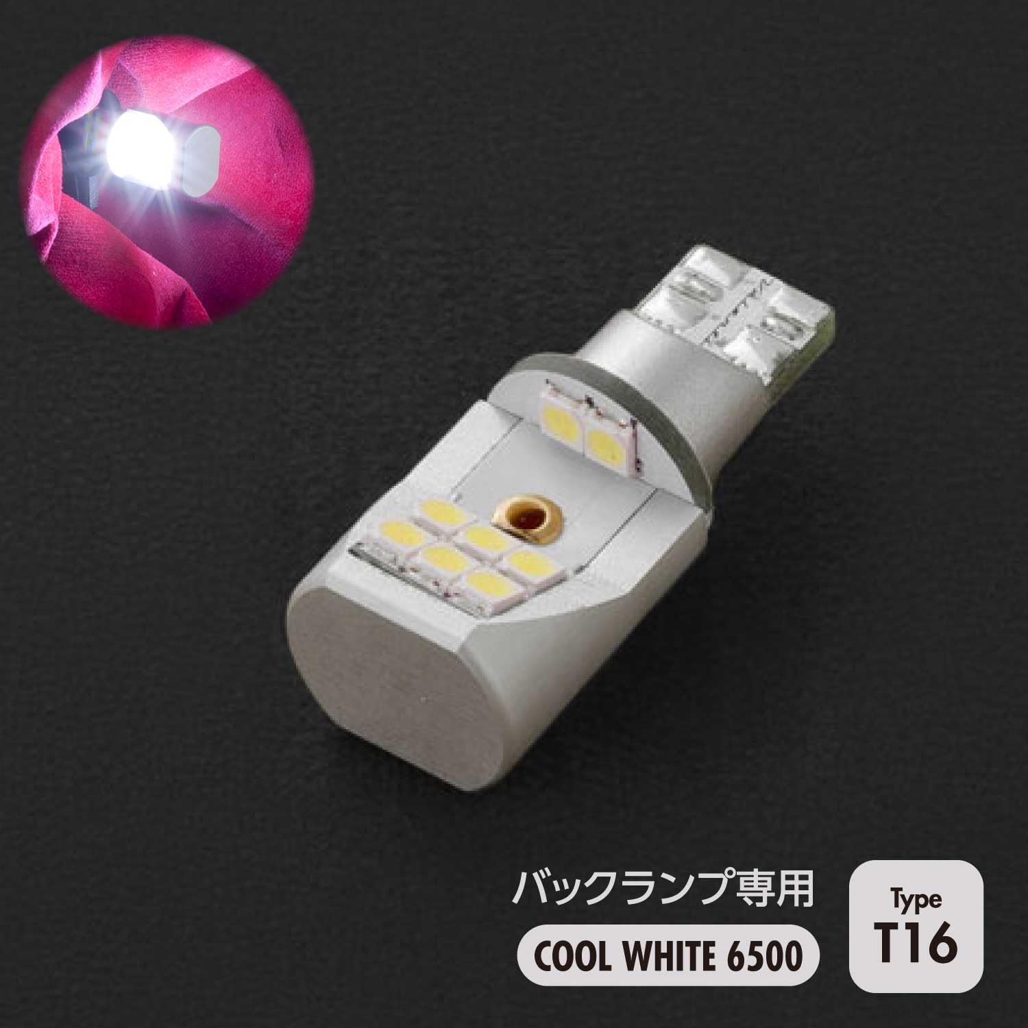 Amazon | VALENTI ヴァレンティLED T16 バックランプ 6500K 1100lm 1個 