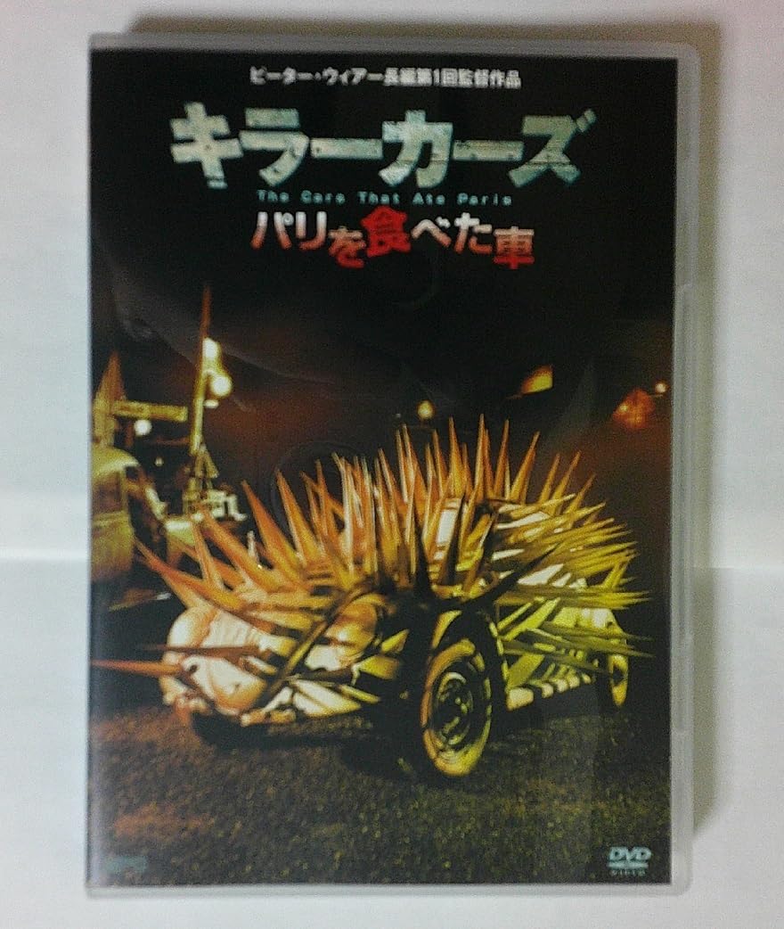 最終値下げ廃盤貴重鬼才タル•ベーラ監督の3作品まとめ売り 71P48swNtVL.jpg