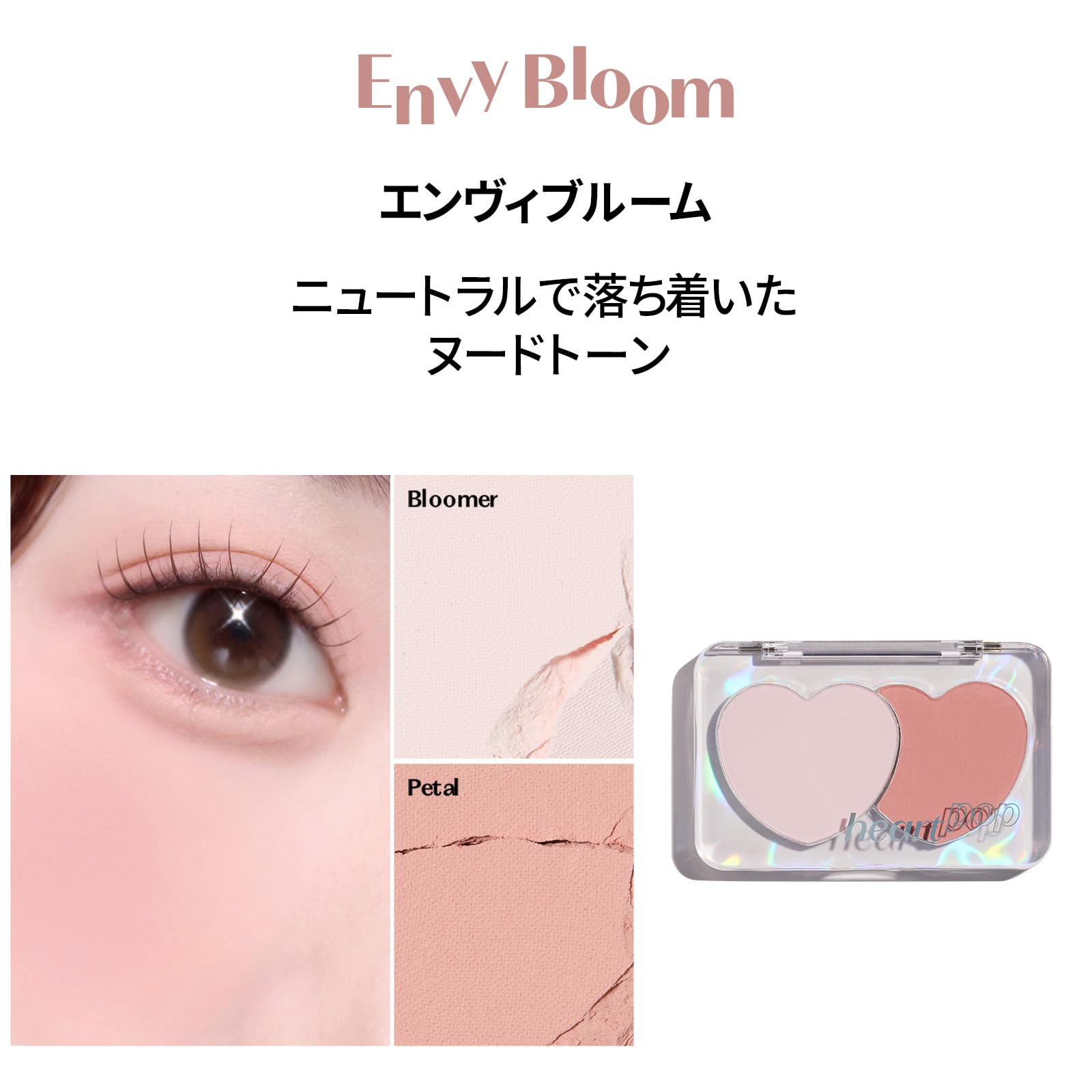 ETUDE Heart Pop Duo Brasher, Envy Room, 2 Colors, Dual Korean Makeup Artist Collaboration, Pink, Beige, Orange, Layering, Cheek, Natural, Highlight, Yeve, Glossy, Compact, Transparent, 0.2 oz (7.5 g)