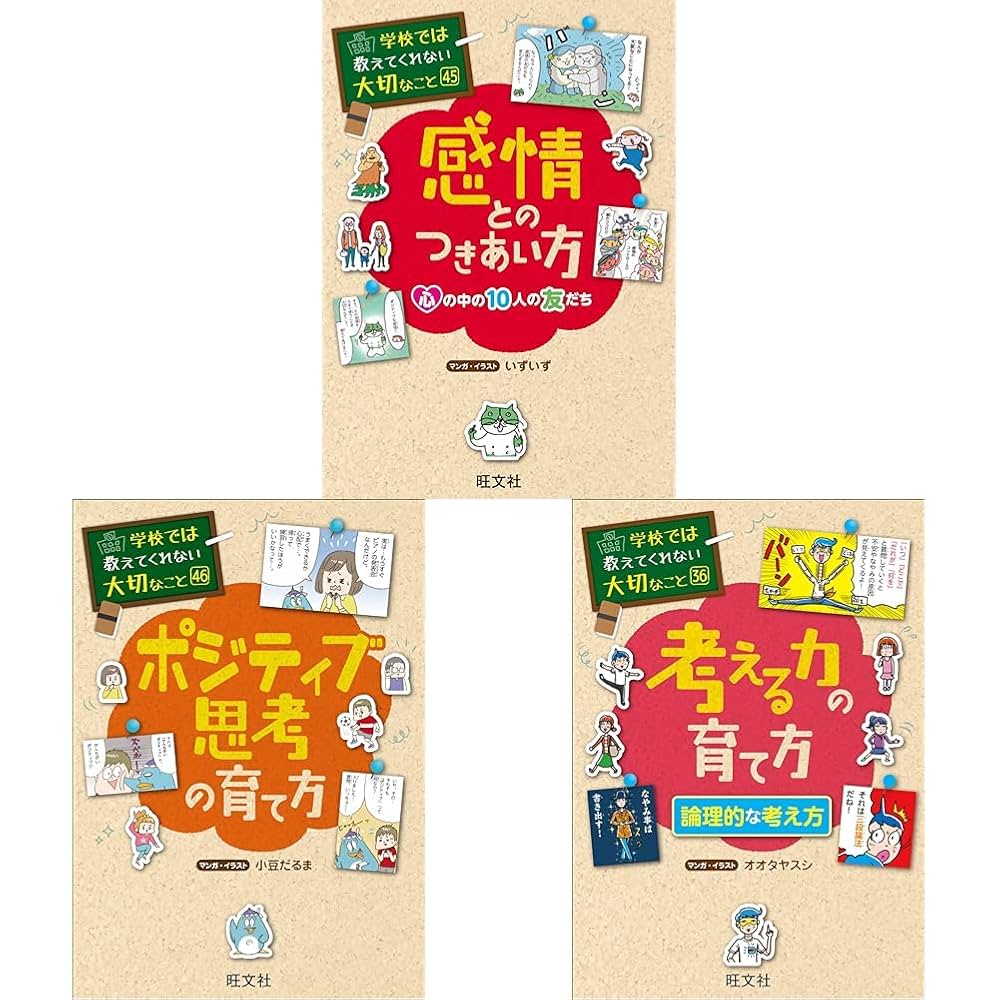 学校では教えてくれない大切ないこと　セット売り　美品 81blxnQQa-L._AC_UL210_SR210,