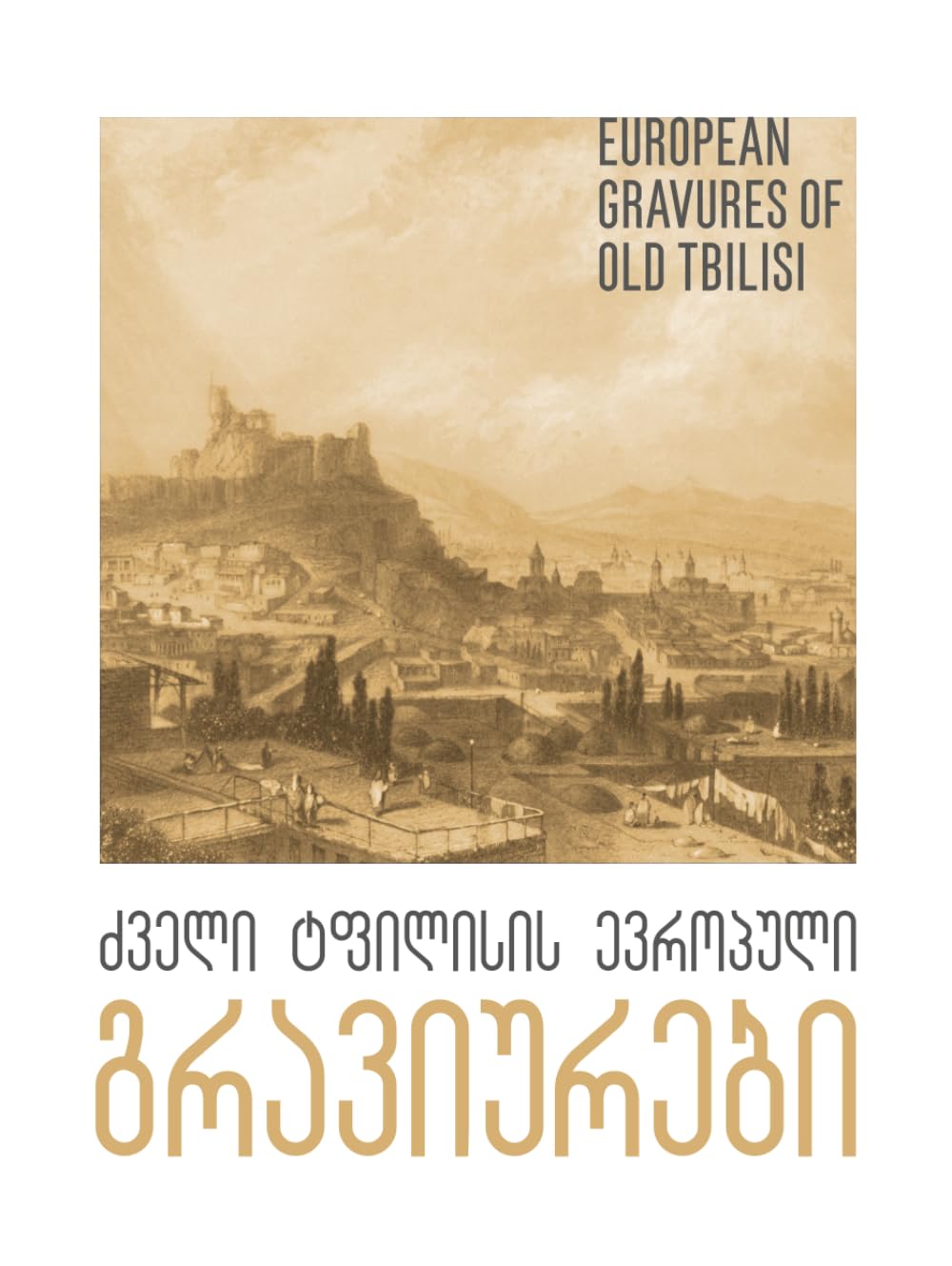 Gravures de l'Ancien Tbilissi art d'Europe pour salon rétro