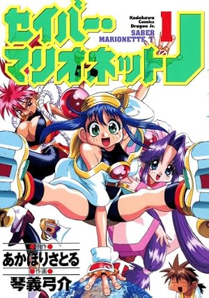 Amazon.co.jp: 魔法陣グルグル2 (1) (デジタル版ガンガンコミックス