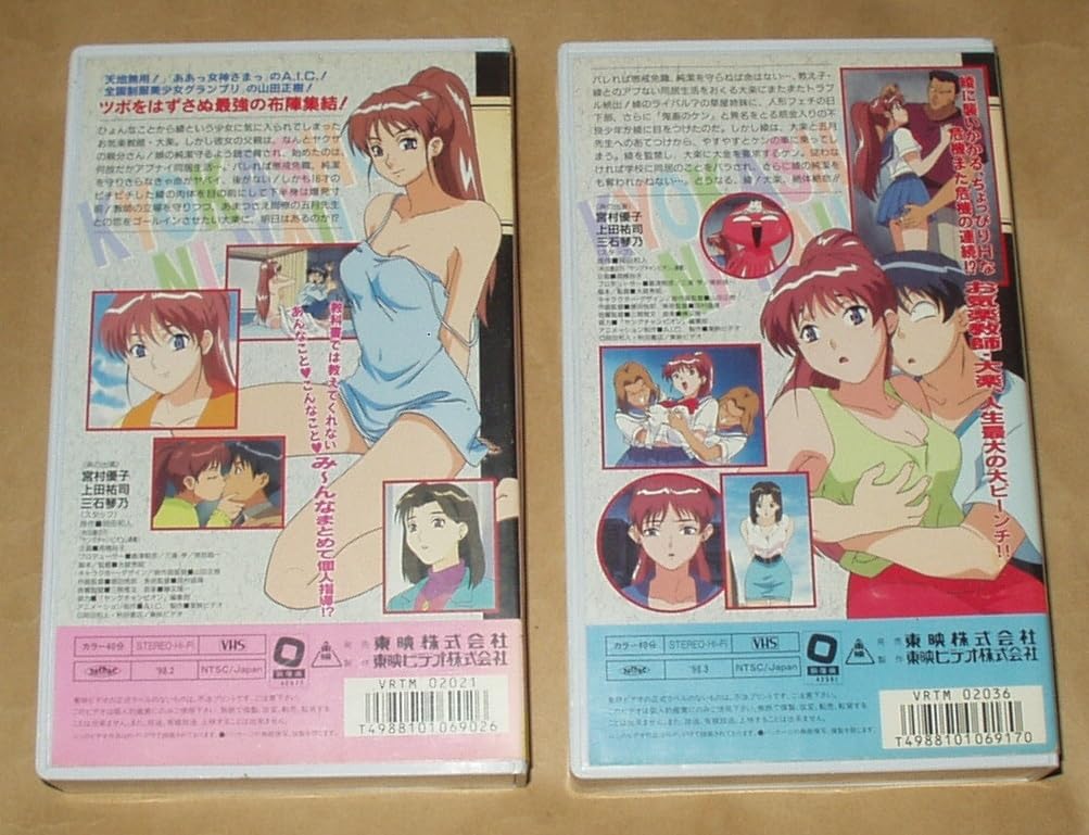 Amazon.co.jp: VHSビデオ OVA 教科書にないッ! Vol.1 Vol.2 全2巻