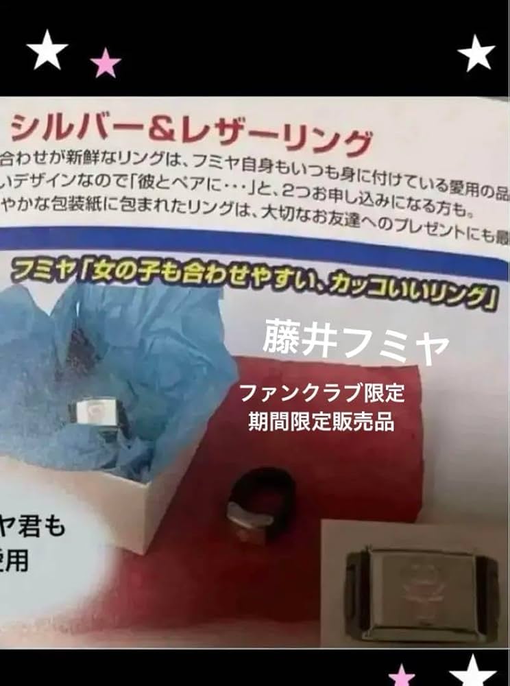 未使用☆ チェッカーズ 藤井フミヤ　レザー×silver ファンクラブ限定 Amazon.co.jp: チェッカーズ 藤井フミヤ レザー×silver ファン