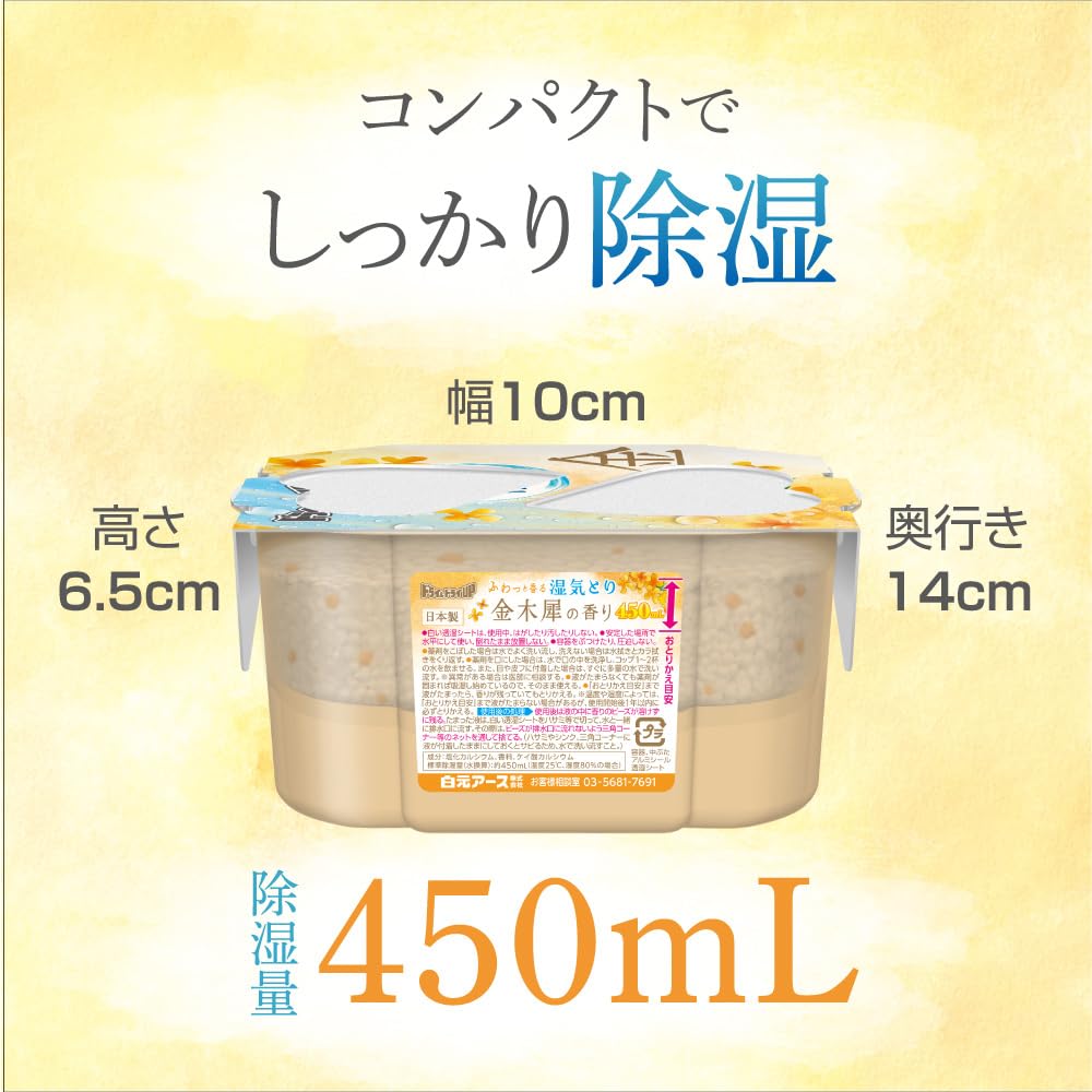 除湿剤 服オーダー 金木犀 服 楽天24エクスプレス ドライ ドライUP 引き出し・衣装ケース用 金木犀の香り 12シート入 除湿剤・乾燥剤