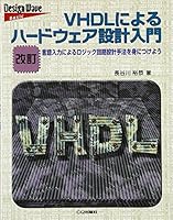 VHDL ni yoru haÌ„doÌ„ea sekkei nyuÌ„mon : Gengo nyuÌ„ryoku ni yoru rojikku kairo sekkei shuhoÌ„ o minitsukeyoÌ„ 4789833968 Book Cover