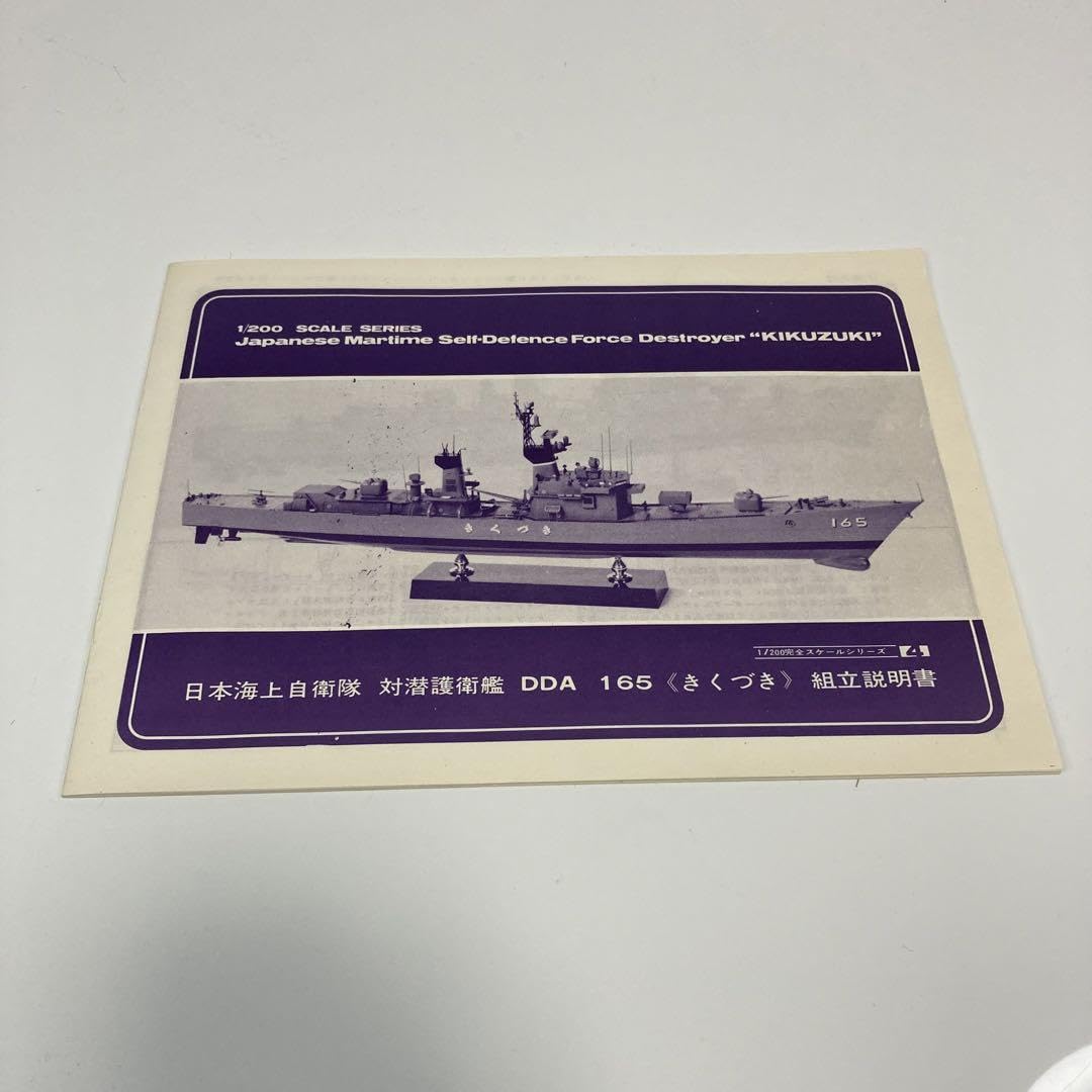 【最終値下げ】護衛艦 きくづき 菊月 除籍記念 文鎮 【レア】 護衛艦 きくづき 菊月 除籍記念 文鎮 【レア】 最終値下げ】護衛艦