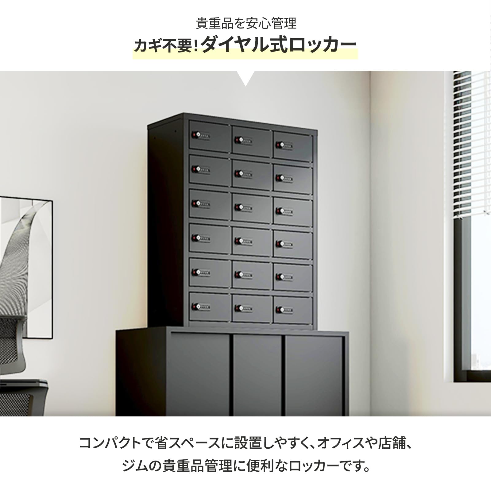 Amazon.co.jp: オフィスコム 法人様向け 貴重品ロッカー 小物入れ