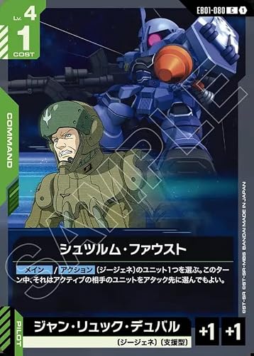 �K���_�� EB01-080(C) �V���c�����E�t�@�E�X�g Eternal Nexus [EB01]