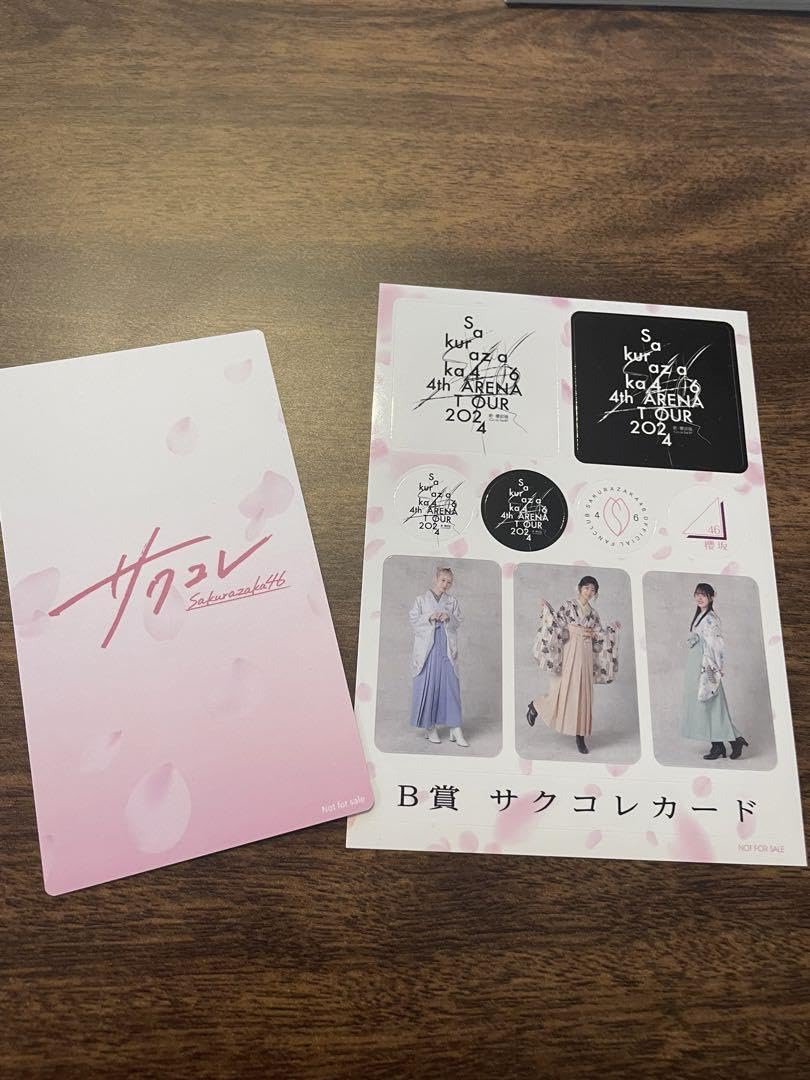 Amazon.co.jp: 谷口愛季 櫻坂46 サクコレ 袴 会場限定 B賞 : おもちゃ
