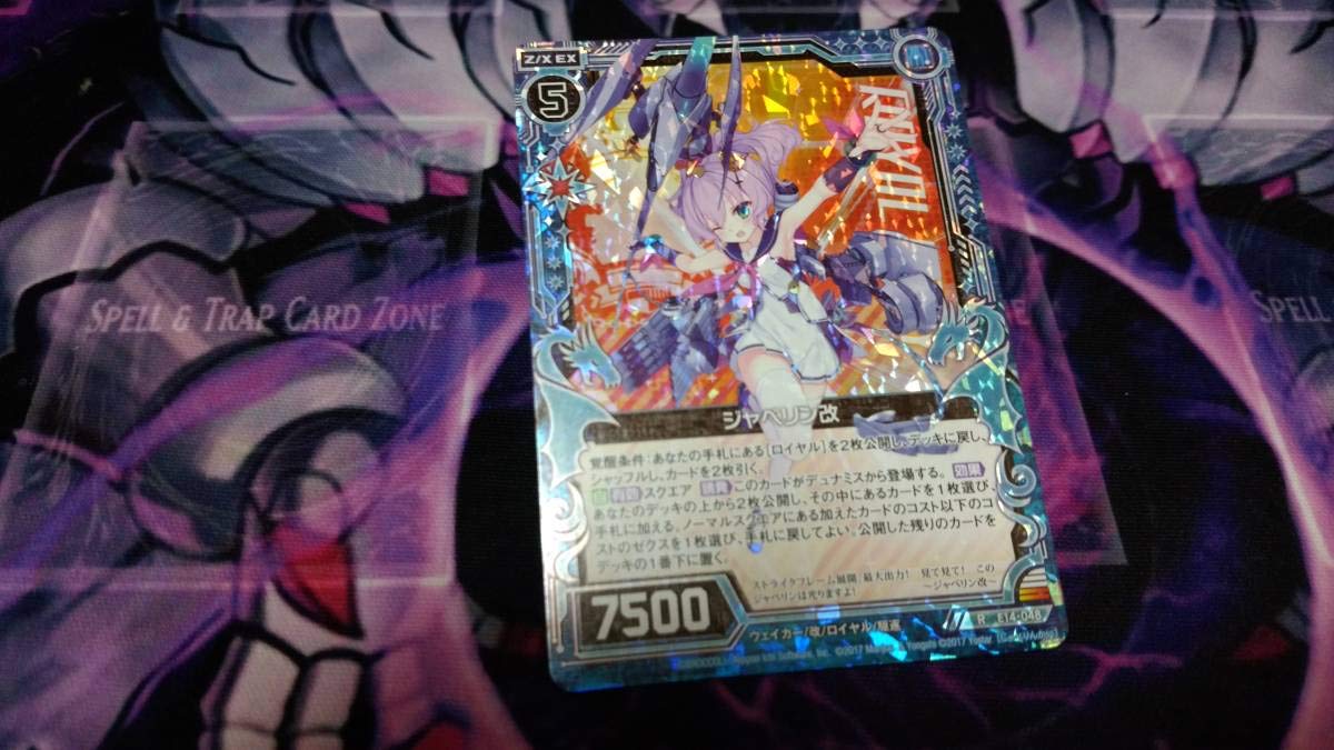 ゼクス　z/x アズールレーン　赤　ホロまとめセット ゼクス z/x アズールレーン 赤 ホロまとめセット - メルカリ