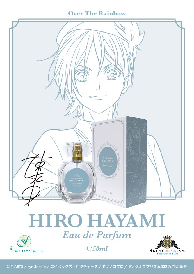 Amazon | KING OF PRISM オードパルファム 速水ヒロ 50ml | フェアリー