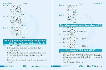 Calculation King | 30 Days Calculation Mastery | Gagan Pratap Sir | Bilingual | Edition - 2025 4