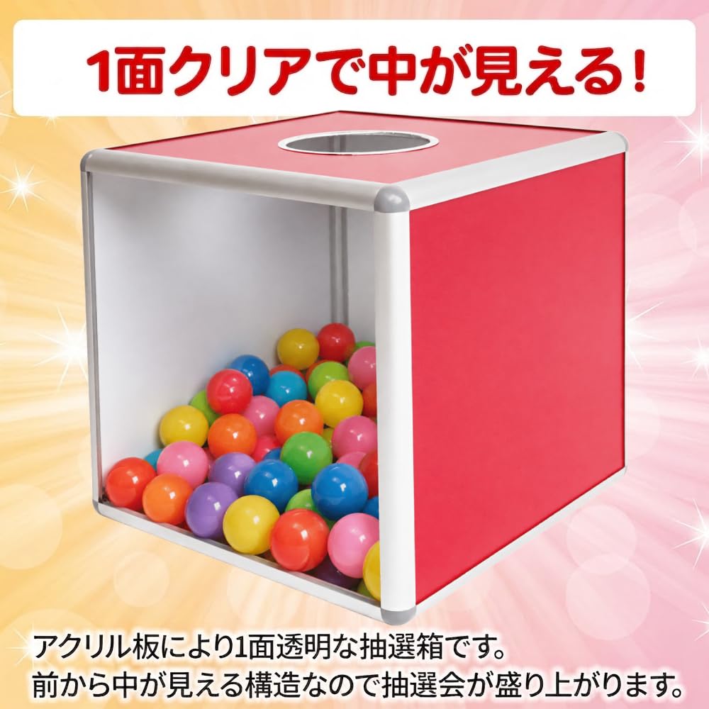Amazon.co.jp: 抽選箱 大型 アクリル【29cm】1面透明 投票箱 抽選