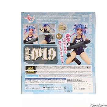 Amazon.co.jp: [FIG]伊19(イク) 艦隊これくしょん -艦これ- 1/7
