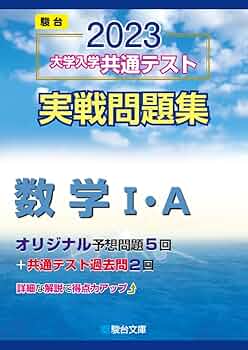 センタ-試験実戦パッケ-ジ問題: 青パック (2012) (大学入試完全対策シリーズ) vastforest_s-479616460x-20241009