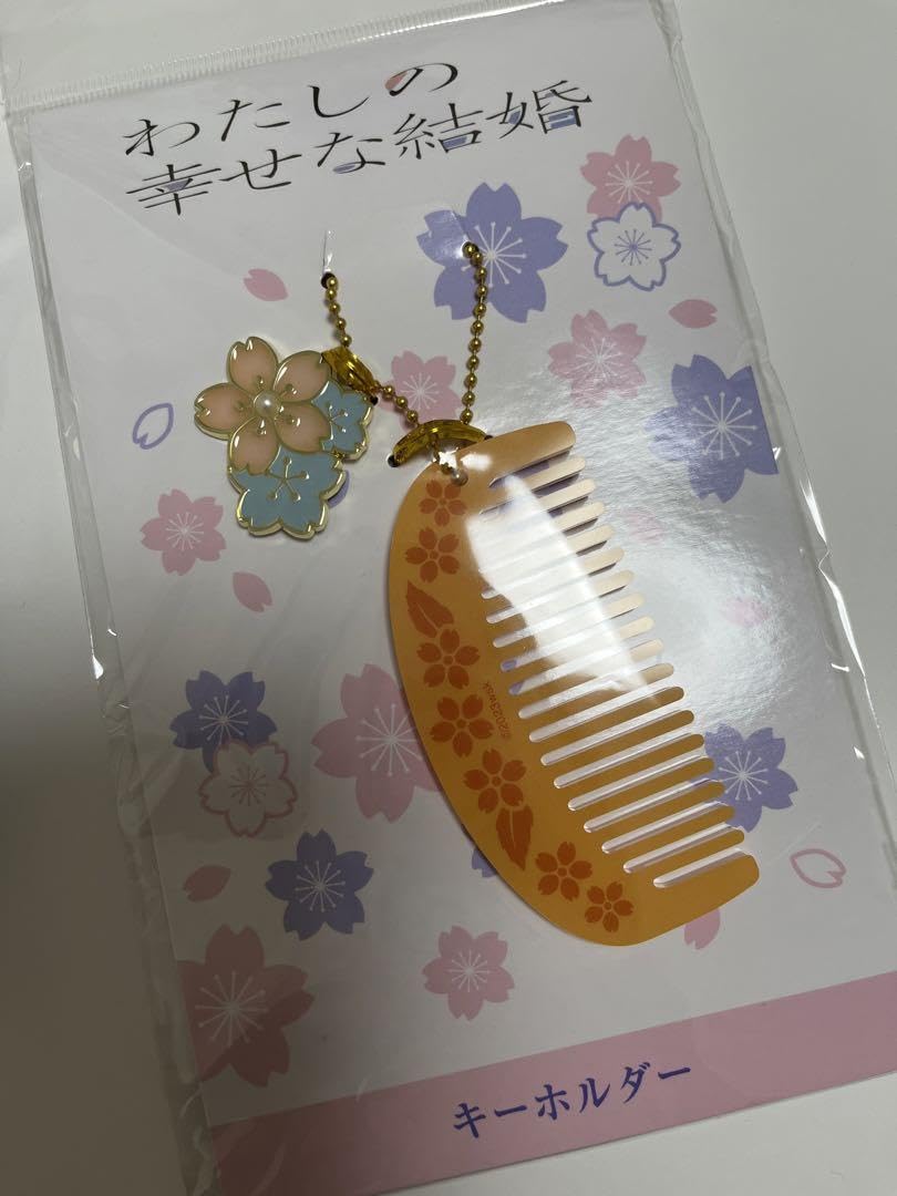 Amazon.co.jp: 映画 わたしの幸せな結婚 グッズ 目黒蓮 今田美桜