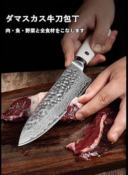 VG10ダマスカス　牛刀　7寸　包丁 VG10ダマスカス牛刀7寸包丁