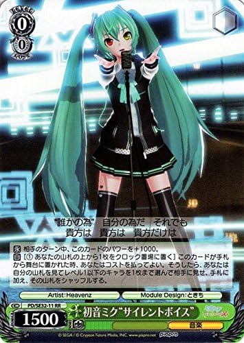 Amazon Co Jp ヴァイスシュヴァルツ 初音ミク サイレントボイス ダブルレア Pd Se32 11 Rr 初音ミク Project Diva X Hd ホビー 通販 Amazon Co Jp ヴァイスシュヴァルツ 初音ミク サイレントボイス ダブルレア Pd Se32 11 Rr 初音ミク Project Diva X Hd ホビー 通販
