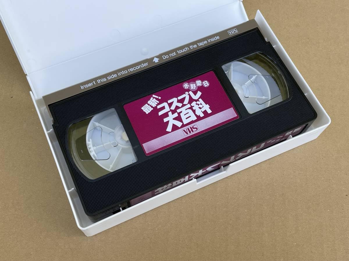 Amazon.co.jp: VHS ビデオテープ 水野愛日 最新コスプレ大百科 アニメ 