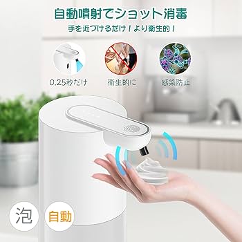 Amazon｜ソープディスペンサー 自動 泡 壁掛け オートディスペンサー