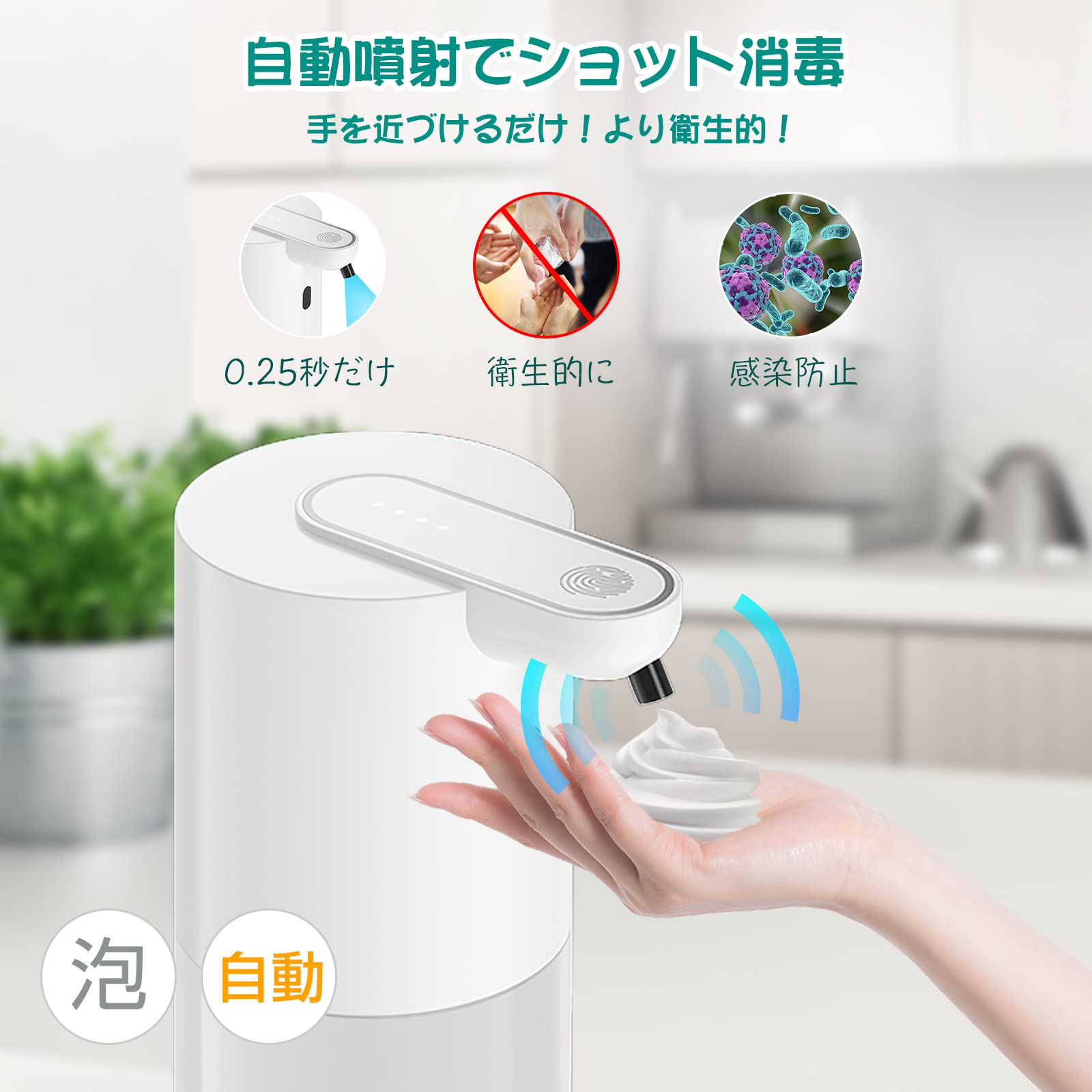 Amazon ソープディスペンサー 自動 泡 壁掛け オートディスペンサー 食器洗剤 ディスペンサー 400ml ハンドソープディスペンサー USB充電式 洗浄モード機能 吐出量4段階調 高感度センサー 非接触式 ノータッチ ウイルス対策 半透明ボトル 家庭 洗面所 病院 学校などに