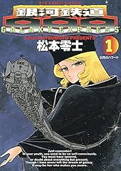 ¶ä²ÏÅ´Æ»999¡Ê£±¡Ë (¥Ó¥Ã¥°¥³¥ß¥Ã¥¯¥¹)