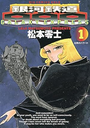 ゴルゴ13（170） (ビッグコミックス) | さいとう・たかを | 青年