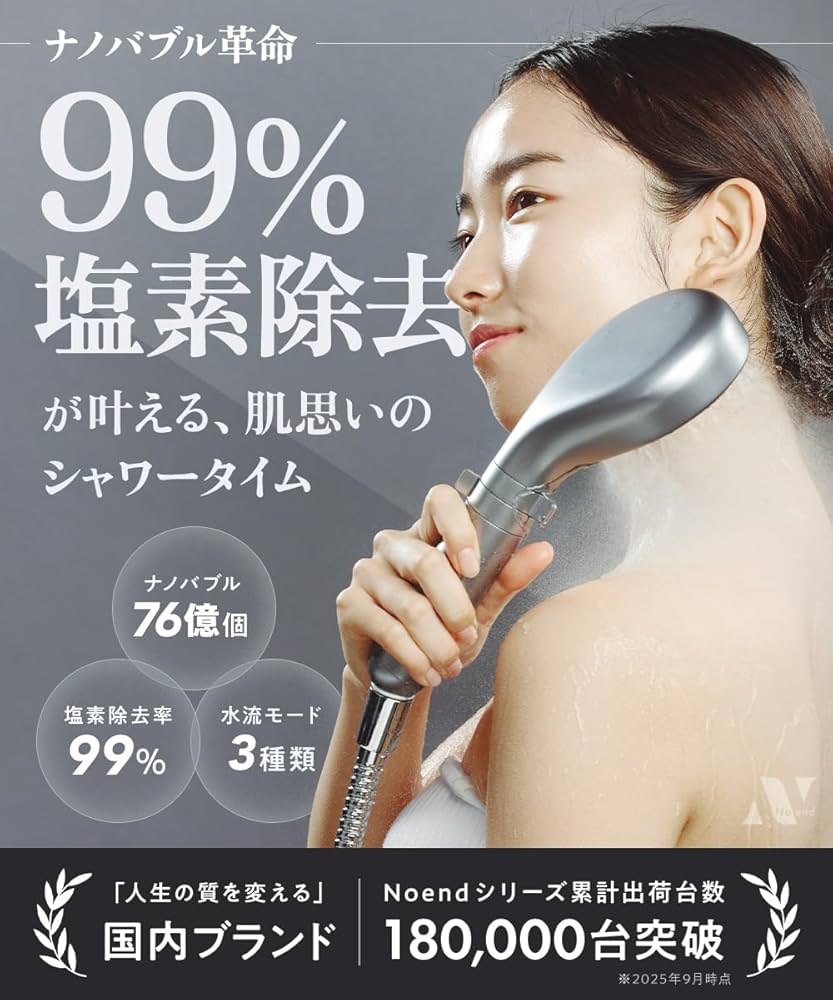 Noend ファインバブル シャワーヘッド 99%塩素除去 ミスト シルキーバス Amazon.co.jp: Noend オーガニックファインバブルシャワーヘッド
