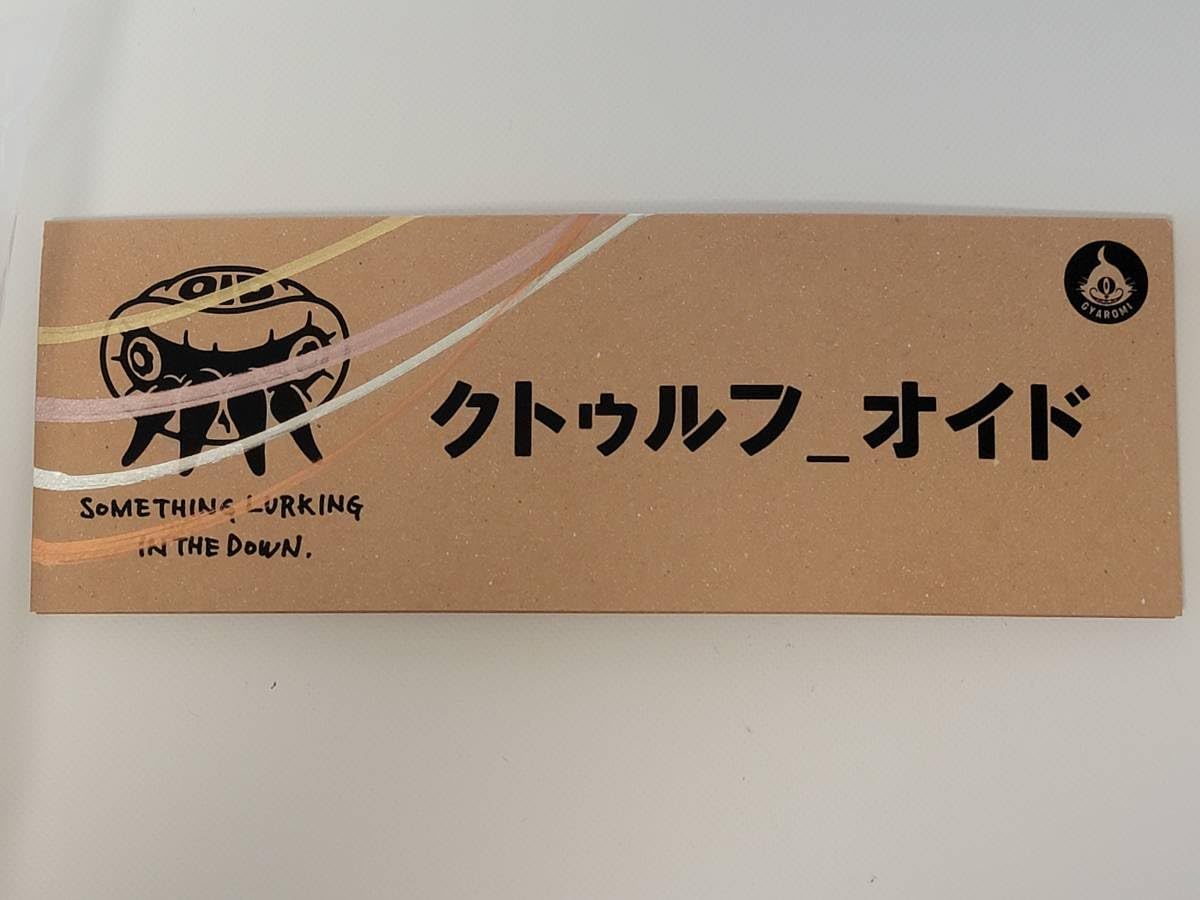 ギャロミ クトゥルフオイド 怒 SSF 1/6計画 当選品 MEDICOM TOY OFFICIAL BLOG（メディコム・トイ オフィシャル