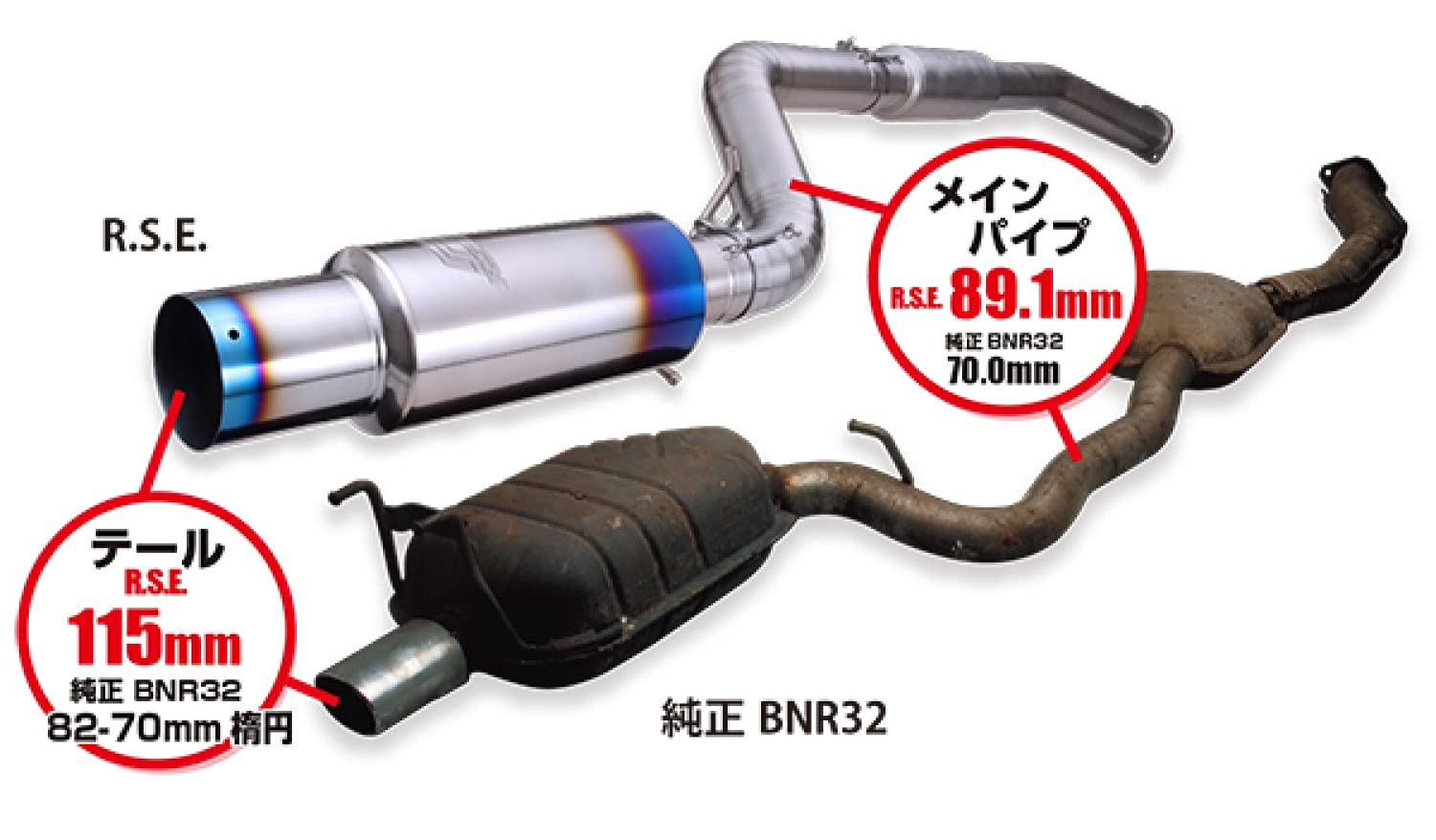 Amazon | RSE (アールエスイー) エキゾースト排気関連【 マフラー 